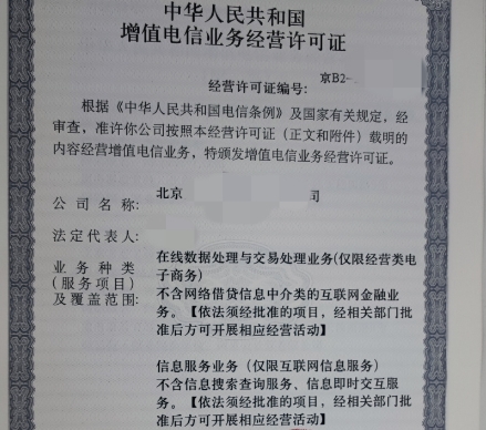 【双证】EDI+ICP许可证申请专用网站源码【带后台 支付短信接口】