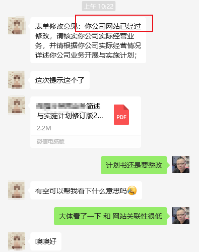 恭喜广州某数字科技有限公司  使用本站系统申请ICP许可证网站已通过