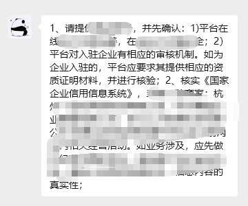 浙江EDI许可证因安全性和相关材料问题被驳回