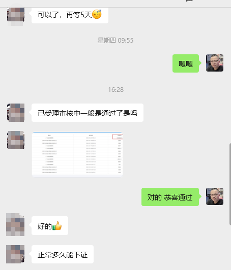 恭喜广东深圳客户成功通过EDI/ICP增值电信业务经营许可证